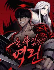 Baca Komik Howling Dragon