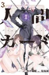 Manga Human Card gambar 3