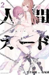 Manga Human Card gambar 4