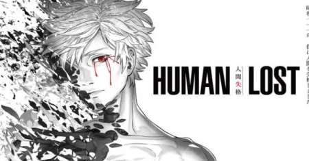 Human Lost: Ningen Shikkaku