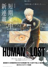Human Lost: Ningen Shikkaku