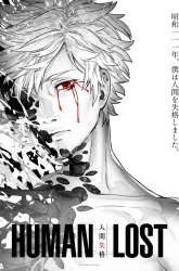 Manga Human Lost: Ningen Shikkaku gambar 1