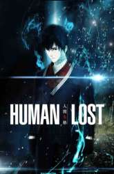 Manga Human Lost: Ningen Shikkaku gambar 4