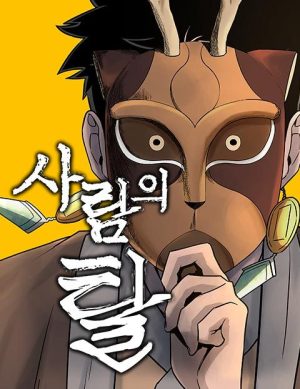 Baca Komik Human Mask