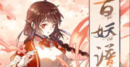 Hundred Demon Spectrum