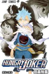 Manga Hungry Joker gambar 1