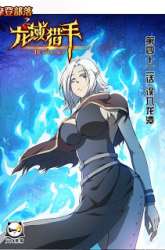 Manhua Hunter Age gambar 1