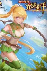 Manhua Hunter Age gambar 2
