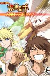 Manhua Hunter Age gambar 3