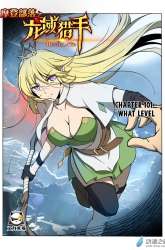 Manhua Hunter Age gambar 4