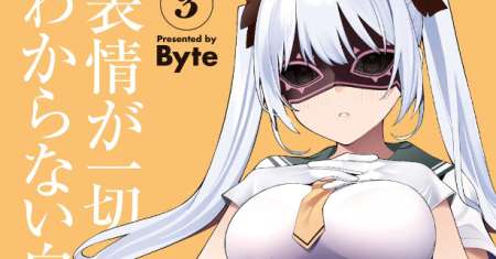 Hyoujou ga Issai Wakaranai Shirogane-san