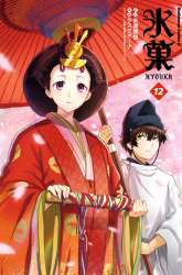 Manga Hyouka gambar 3