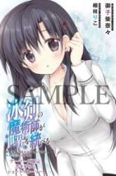 Komik Hyouken no Majutsushi ga Sekai wo Suberu Sekai Saikyou no Majutsushi dearu Shounen wa, Majutsu Gakuin ni Nyuugaku Suru Preview Gambar 2