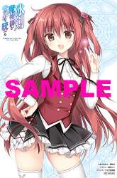 Komik Hyouken no Majutsushi ga Sekai wo Suberu Sekai Saikyou no Majutsushi dearu Shounen wa, Majutsu Gakuin ni Nyuugaku Suru Preview Gambar 3