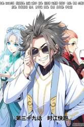 Manhua I am a Great God gambar 3