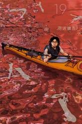 Komik I Am a Hero Preview Gambar 2