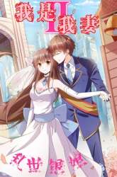 Manga I Am My Wife gambar 1