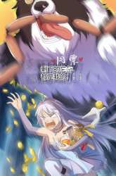 Manhua I Am Not a Goddess gambar 1