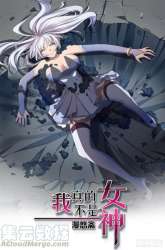 Manhua I Am Not a Goddess gambar 4