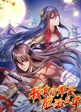 I Am Not a Son of Doom