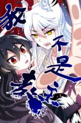 Manhua I Am Not The Leader gambar 1