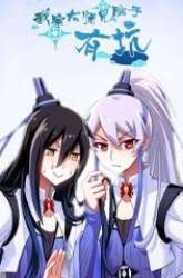 Manhua I Am Not The Leader gambar 4
