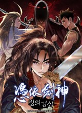 I Am Reborn As The Sword God