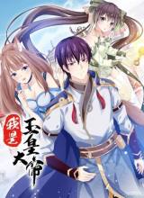 I am The Jade Emperor King