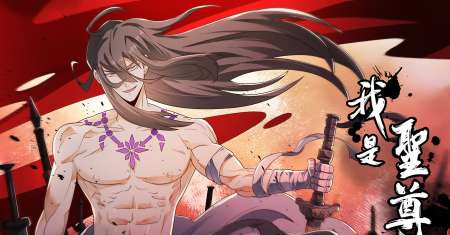 I Am The Lord Of Sage