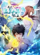 I Am The Owner Of The Hot Spring Villa