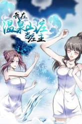Manhua I Am The Owner Of The Hot Spring Villa gambar 2