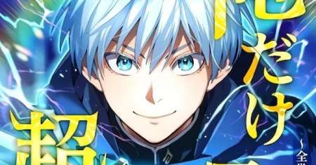 I Am the Strongest Awakeners, Recognized by All of the World’s Cheat Masters