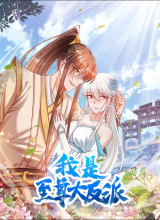 I Am the Supreme Villain