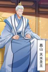 Manhua I Am the Supreme Villain gambar 1