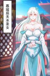 Manhua I Am the Supreme Villain gambar 2