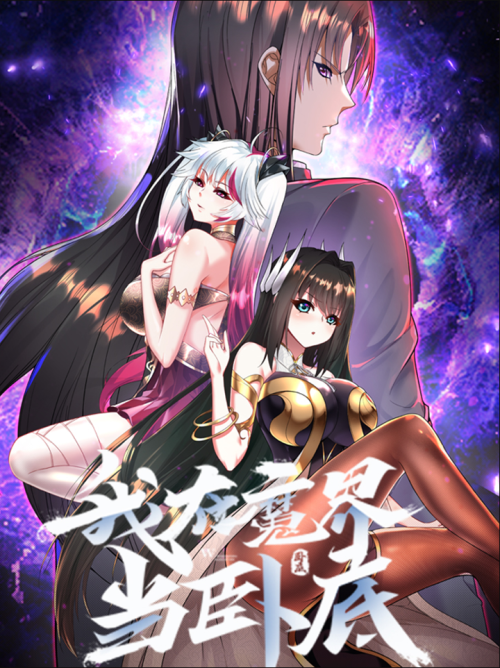 I Am Undercover Agent In The Demon World