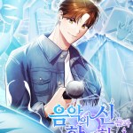 Komik I Am With the Music Immortals