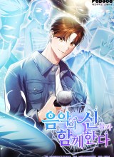 I Am With the Music Immortals