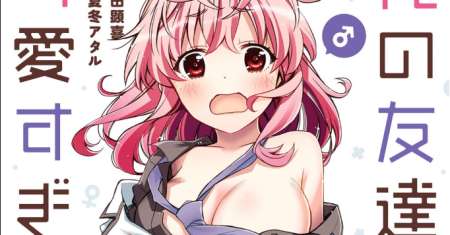 I am Worried that my Childhood Friend is too Cute!