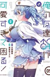 Komik I am Worried that my Childhood Friend is too Cute! Preview Gambar 1