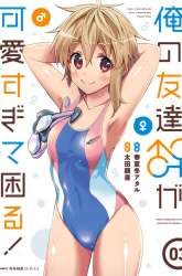 Komik I am Worried that my Childhood Friend is too Cute! Preview Gambar 3