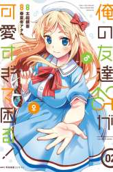 Komik I am Worried that my Childhood Friend is too Cute! Preview Gambar 4