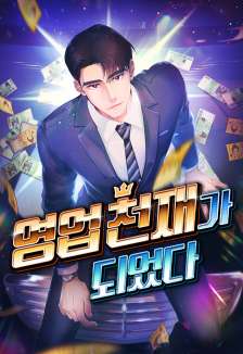 Baca Komik I Became a Sales Prodigy
