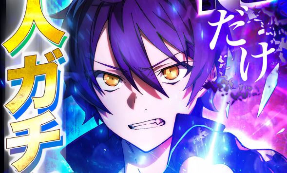 I became strongest in the world by summoning Heroes with my exclusive Gatcha