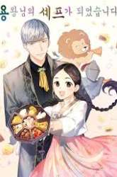 Manhwa I Became the Chef of the Dragon King gambar 4