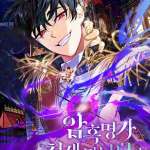 Komik I Became The Genius Bastard Of A Noble Dark Clan