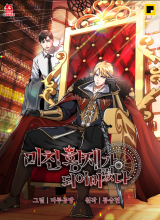 I Became the Mad Emperor