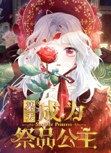 I Became the Sacrificial Princess