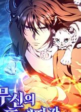 I Became the Successor of the Martial God