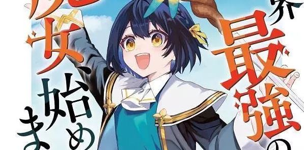 I Became the World’s Strongest Witch, ~I Will Live Freely in a World Where Only I Can Access the “Guide Site”~